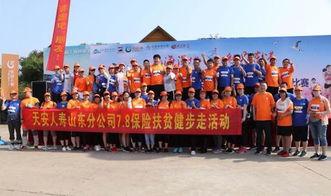 天安人寿舞蹈视频,舞蹈视频展现活力与魅力