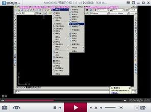 autocad视频教程全集下载,从入门到精通的绘图宝典