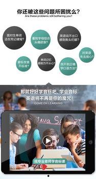 国际英标教学视频