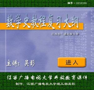 数学史视频,探寻数学发展的脉络与智慧之光