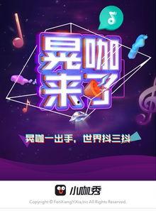 晃咖教程视频,轻松掌握技能的秘诀