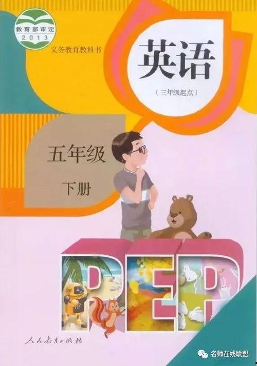 小学五年级英语下册视频,五年级英语下册视频内容概览