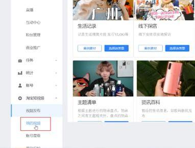 淘宝短视频制作,解锁购物新体验，轻松get时尚潮流