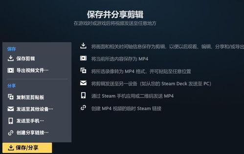 steam怎么录视频,轻松制作精彩游戏瞬间