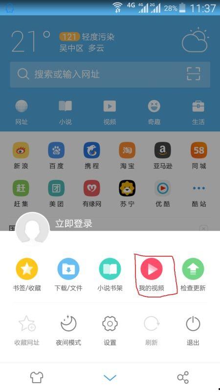 缓存视频的手机浏览器,轻松回顾精彩瞬间