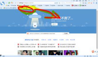 搜狗浏览器看不了视频