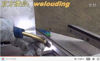气保焊视频教程,入门到精通的焊接技巧解析
