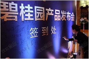 碧桂园宣传视频,打造未来智慧生活典范,引领行业新潮流”