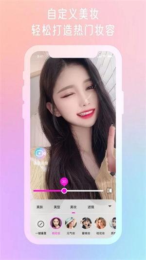 下载微信视频美颜