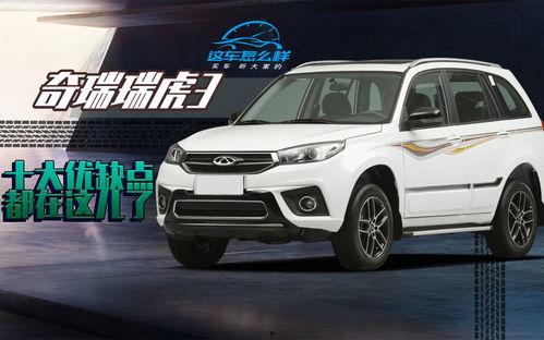 奇瑞试驾视频,驾驭未来，感受智能科技魅力