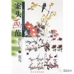 詹仁左国画视频全集,传承与创新