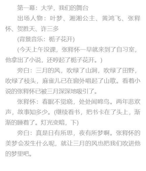 微视频剧本,探寻历史角落的温情故事