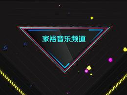 短视频片头,穿越时空的旋律