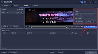 更换视频音乐,视频焕新风采