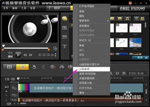 更换视频音乐,视频焕新风采
