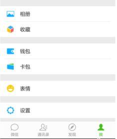 微信弹视频,轻松捕捉精彩瞬间，共享欢乐时光